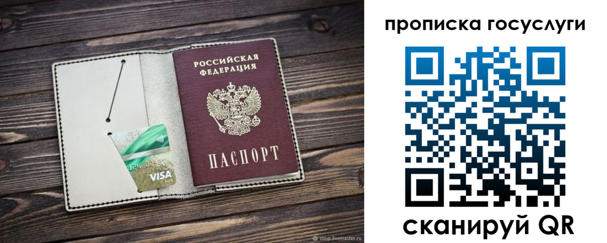 временная регистрация надежно в Поронайске