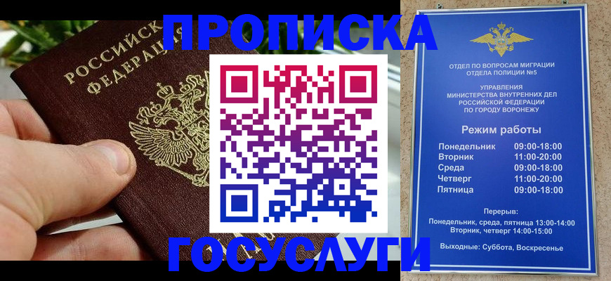 временная регистрация для школы в Поронайске